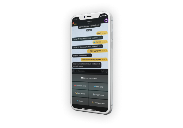 Теперь можно связаться с любым водителем